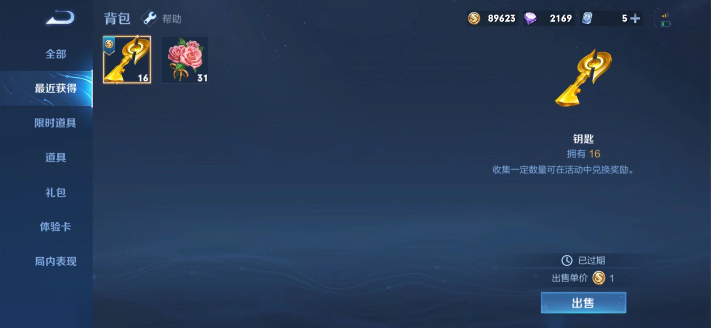 WZJM1748604王者荣耀账号详情图6 WZJM1748604王者荣耀账号详情图6