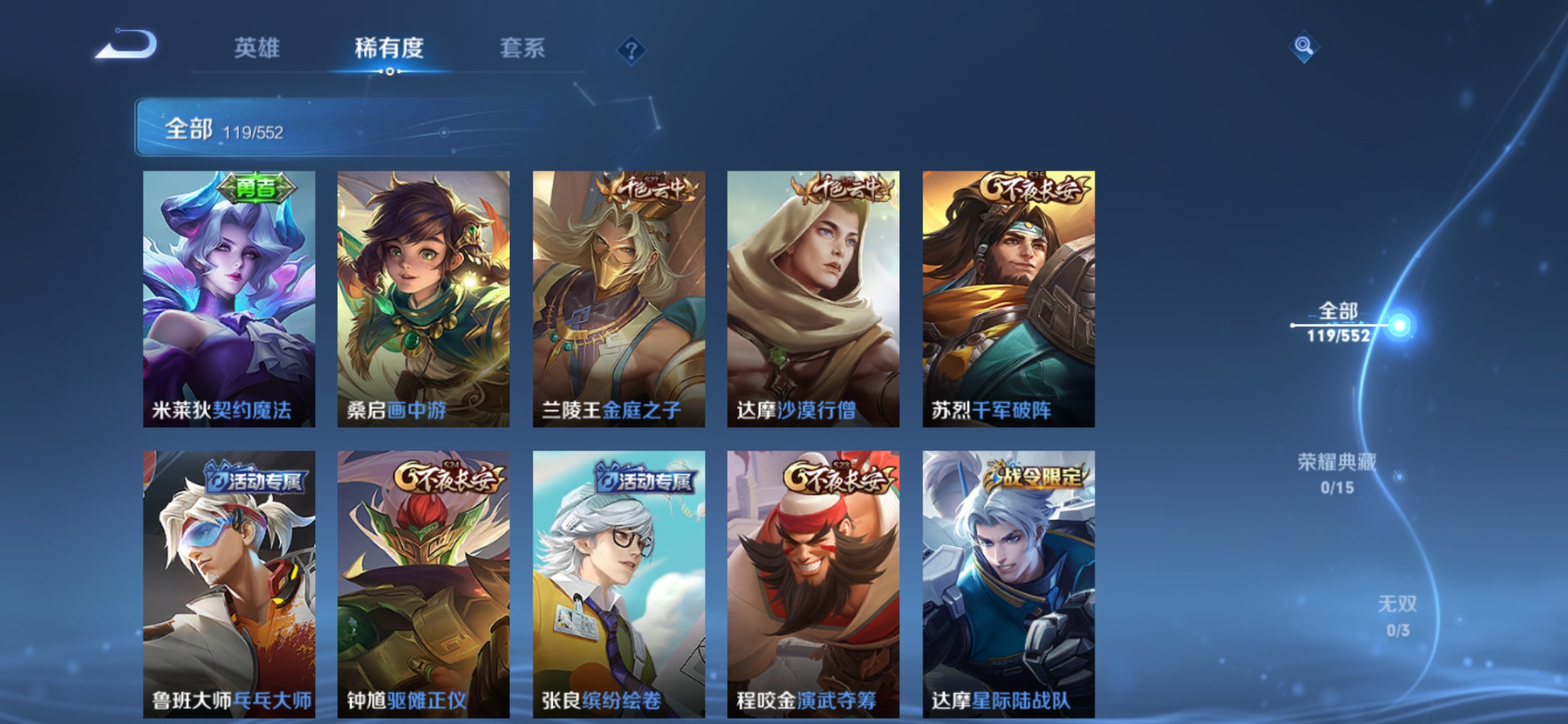 WZJM1748604王者荣耀账号详情图14 WZJM1748604王者荣耀账号详情图14