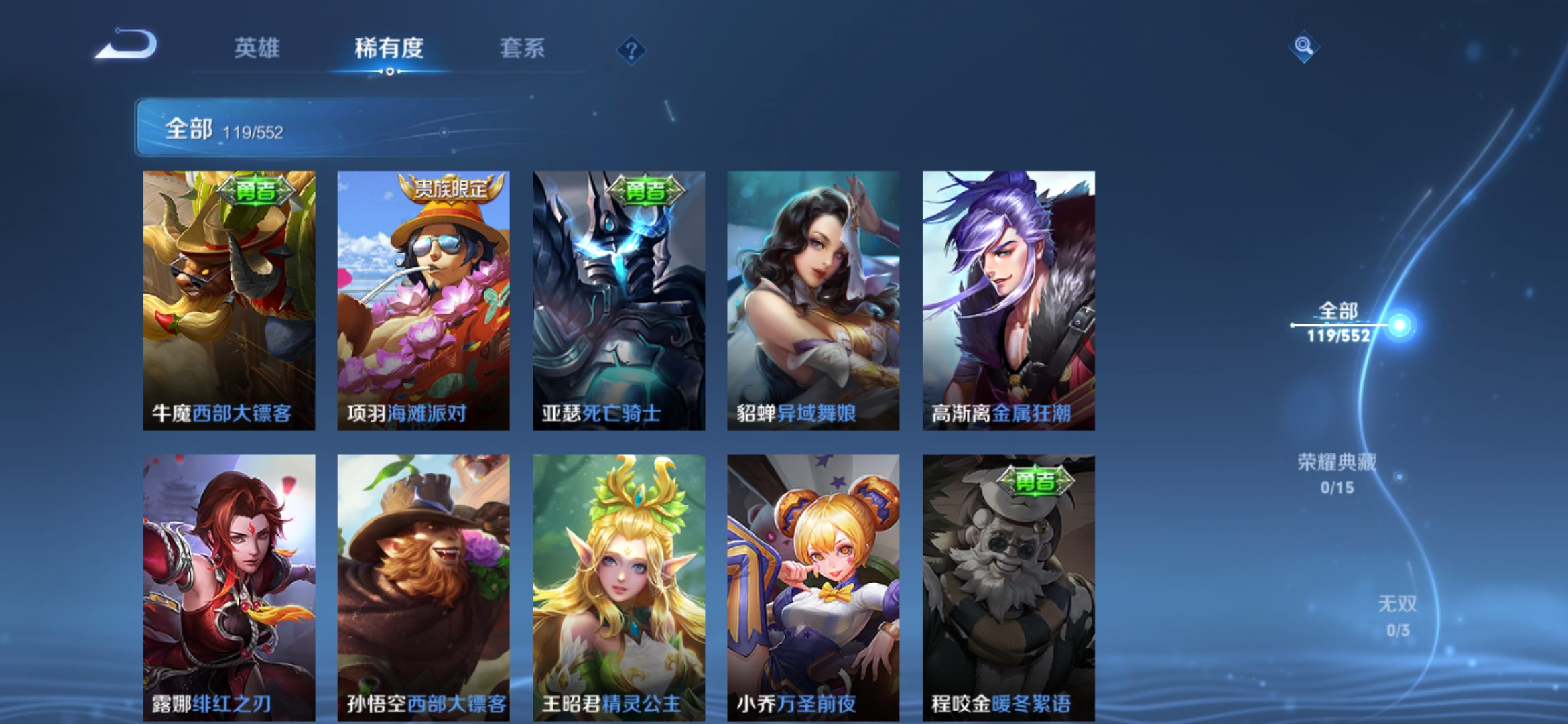 WZJM1748604王者荣耀账号详情图20 WZJM1748604王者荣耀账号详情图20