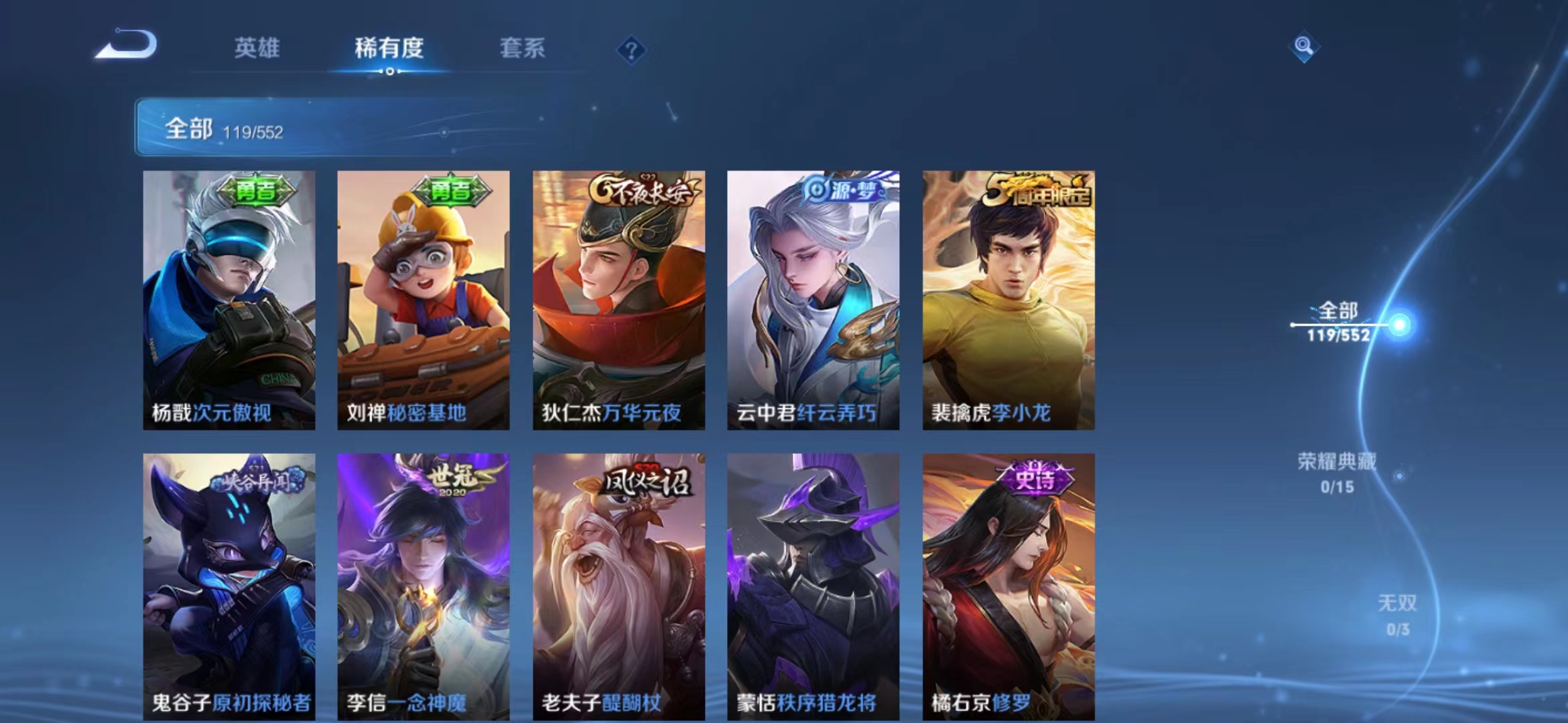 WZJM1748604王者荣耀账号详情图16 WZJM1748604王者荣耀账号详情图16