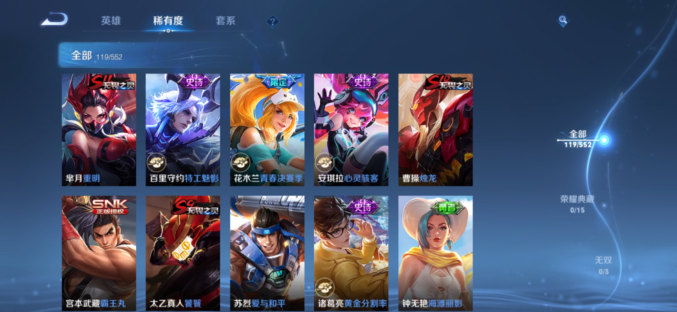 WZJM1748604王者荣耀账号详情图10 WZJM1748604王者荣耀账号详情图10
