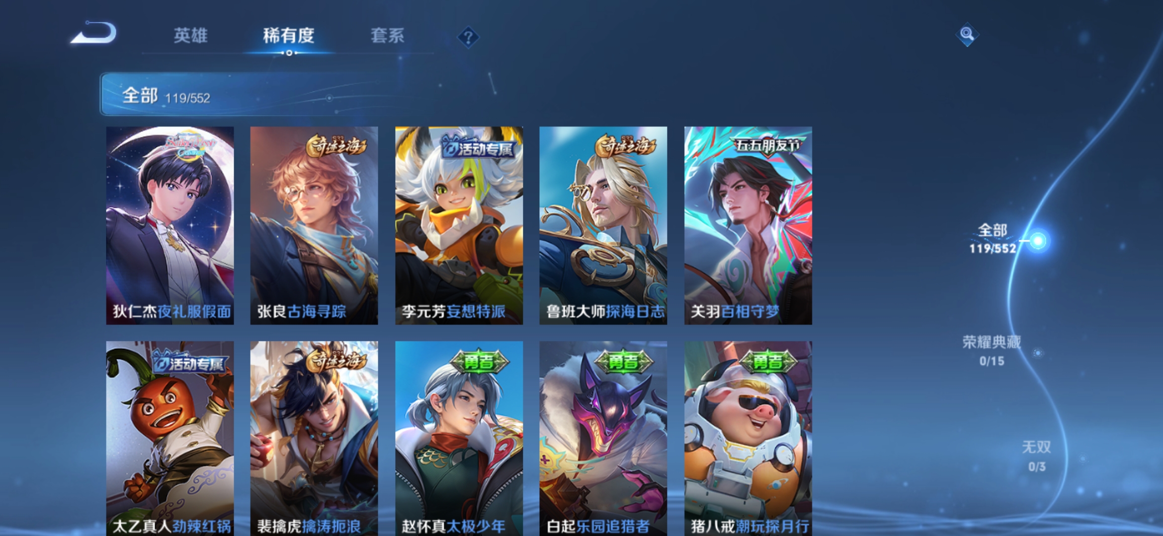 WZJM1748604王者荣耀账号详情图18 WZJM1748604王者荣耀账号详情图18
