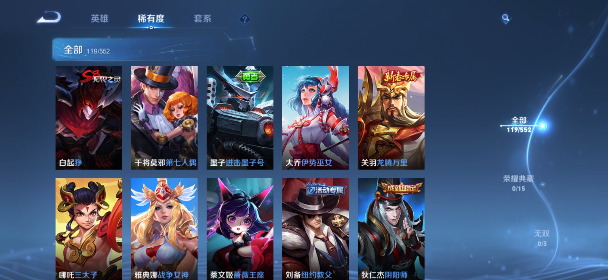 WZJM1748604王者荣耀账号详情图15 WZJM1748604王者荣耀账号详情图15