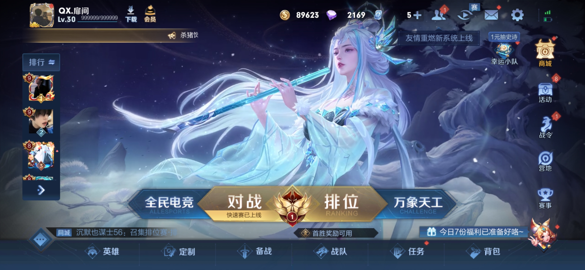 WZJM1748604王者荣耀账号详情图2 WZJM1748604王者荣耀账号详情图2