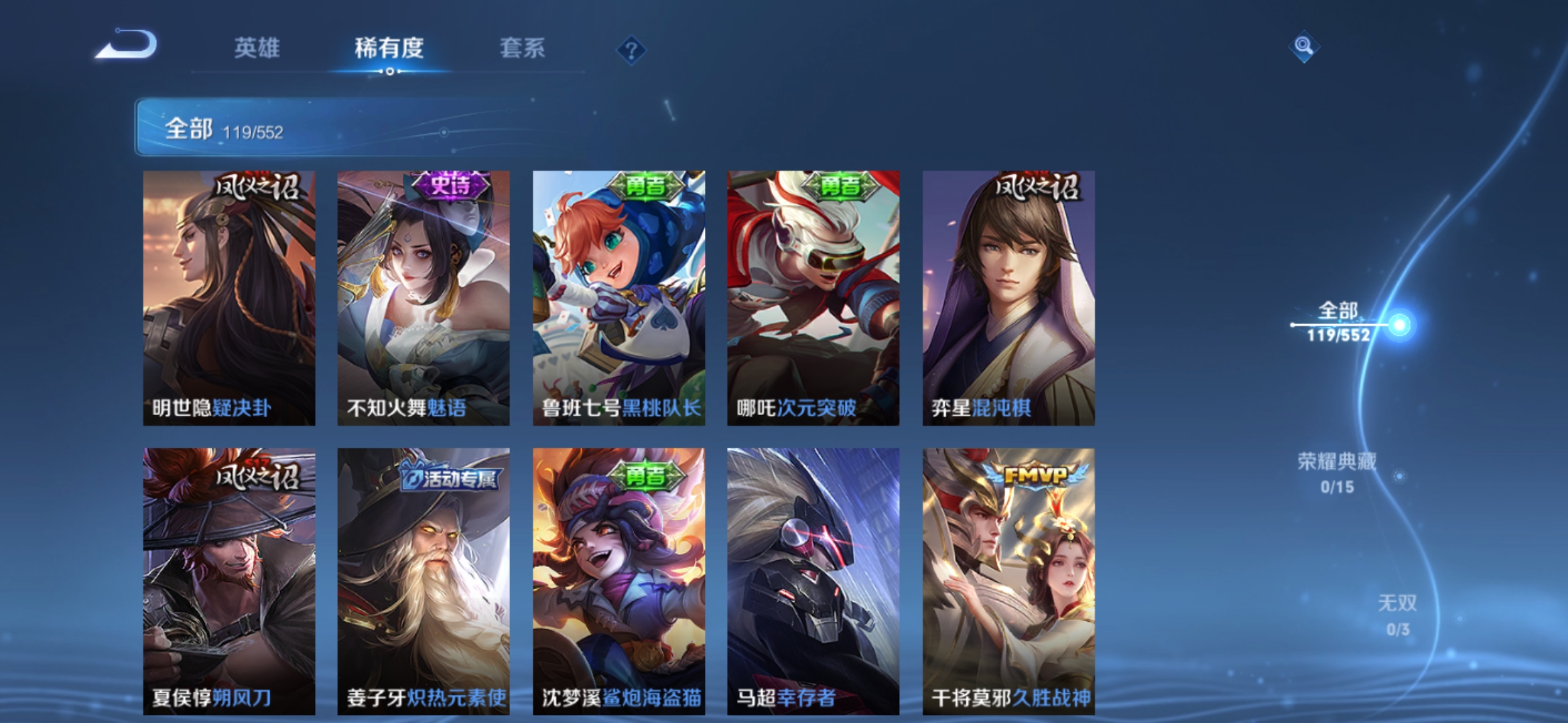 WZJM1748604王者荣耀账号详情图19 WZJM1748604王者荣耀账号详情图19