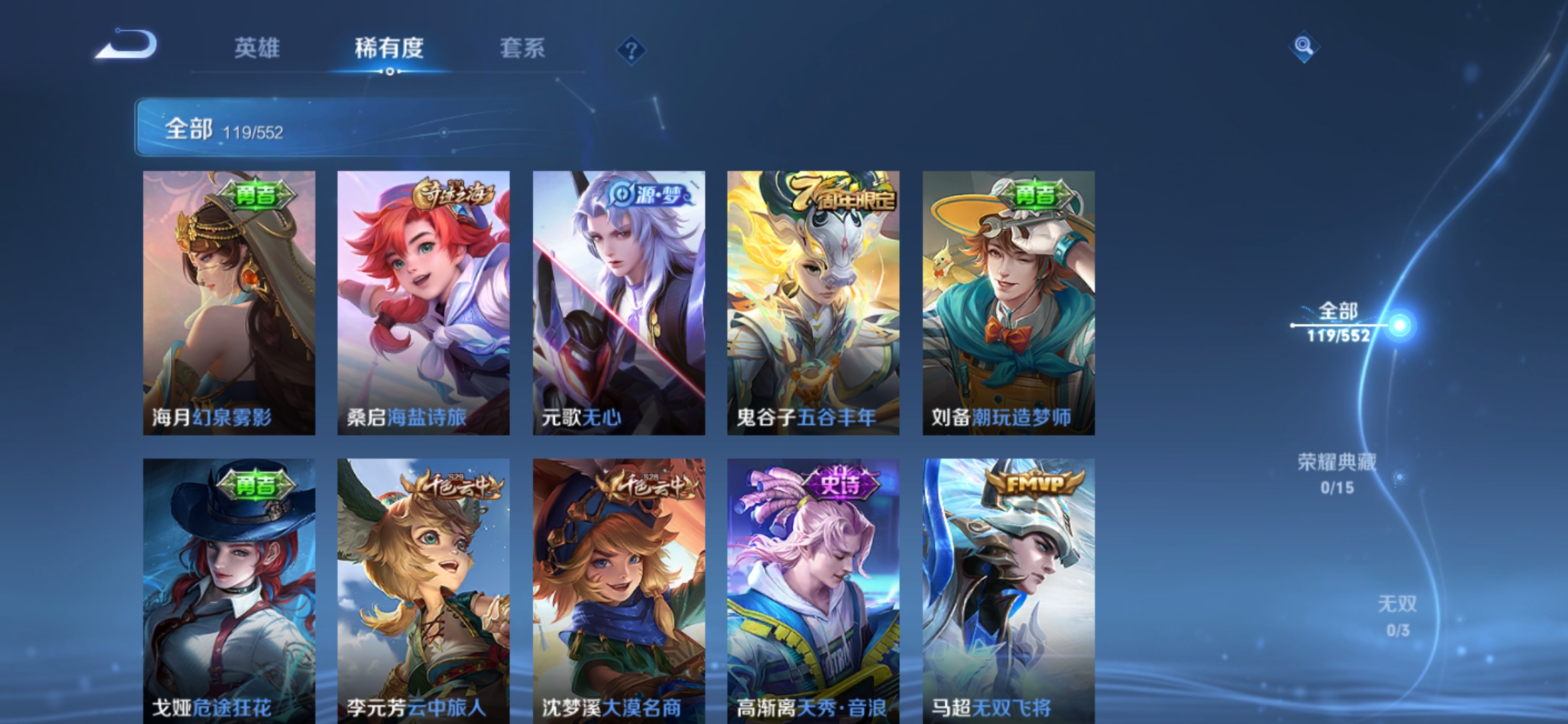 WZJM1748604王者荣耀账号详情图17 WZJM1748604王者荣耀账号详情图17