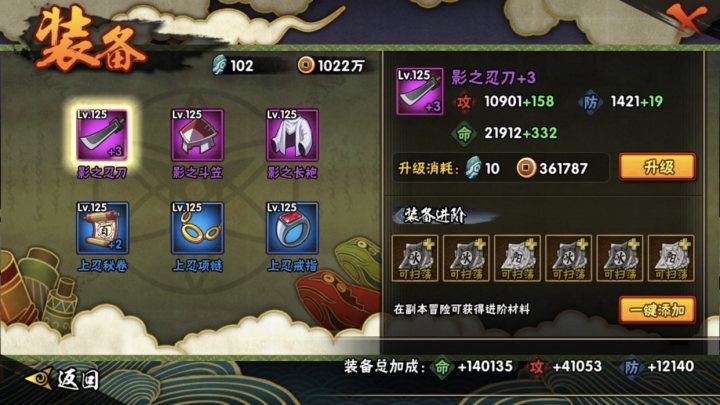 HYJM129911火影忍者账号详情图14