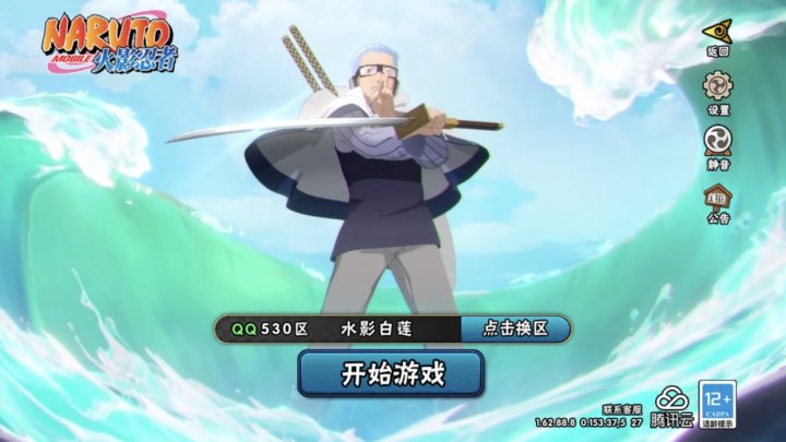 HYJM129911火影忍者账号详情图15