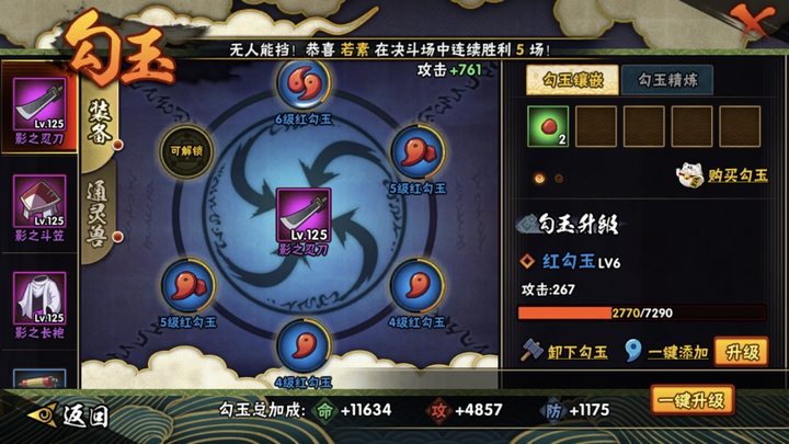 HYJM129911火影忍者账号详情图13