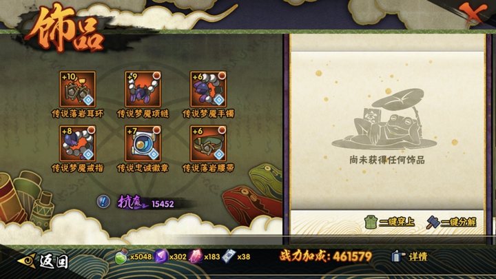 HYJM129911火影忍者账号详情图8