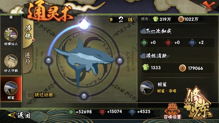HYJM129911火影忍者账号详情图6