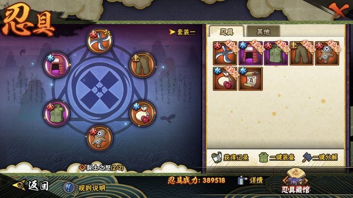 HYJM129911火影忍者账号详情图16