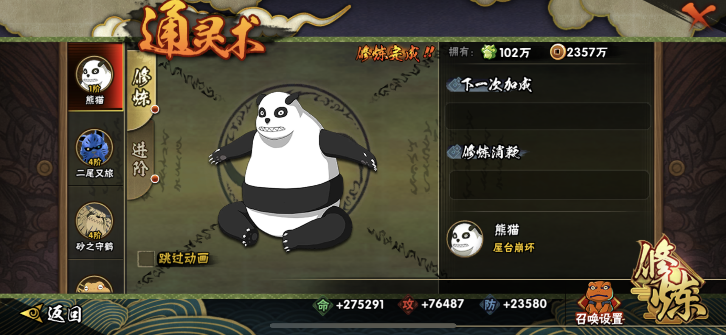 HYJM20130火影忍者账号详情图11 HYJM20130火影忍者账号详情图11