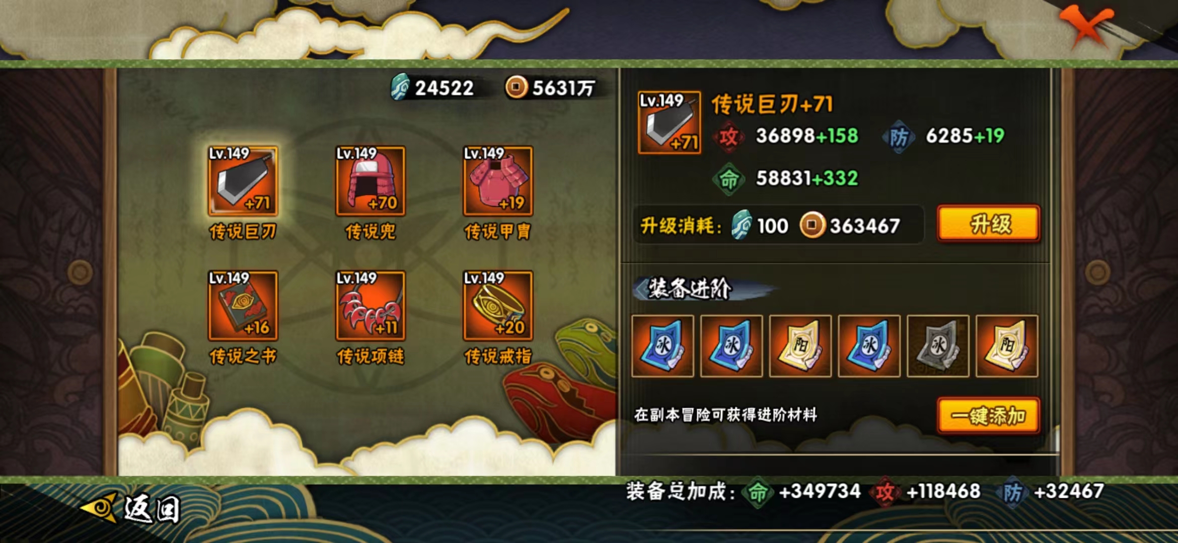 HYJM130109火影忍者账号详情图19 HYJM130109火影忍者账号详情图19