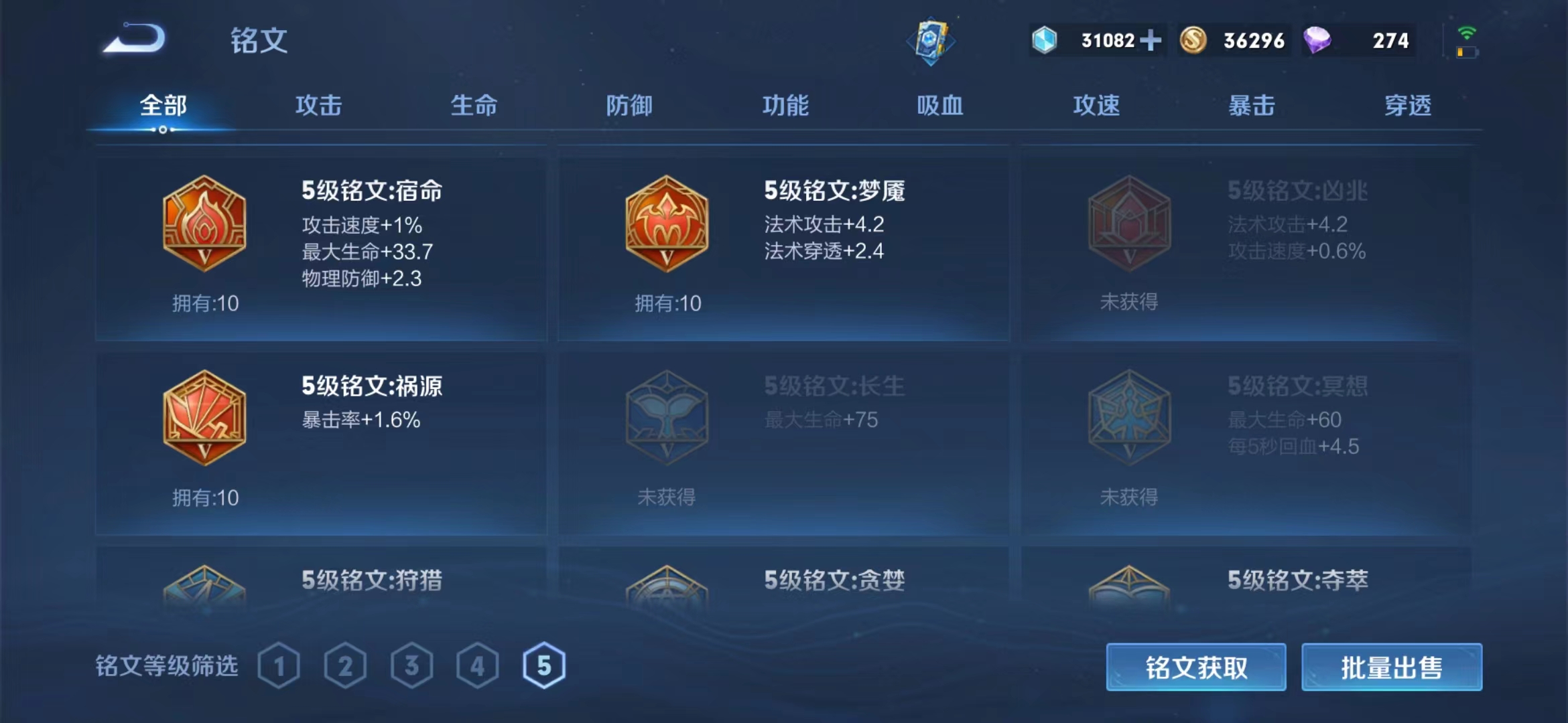 WZJM1754055王者荣耀账号详情图10 WZJM1754055王者荣耀账号详情图10