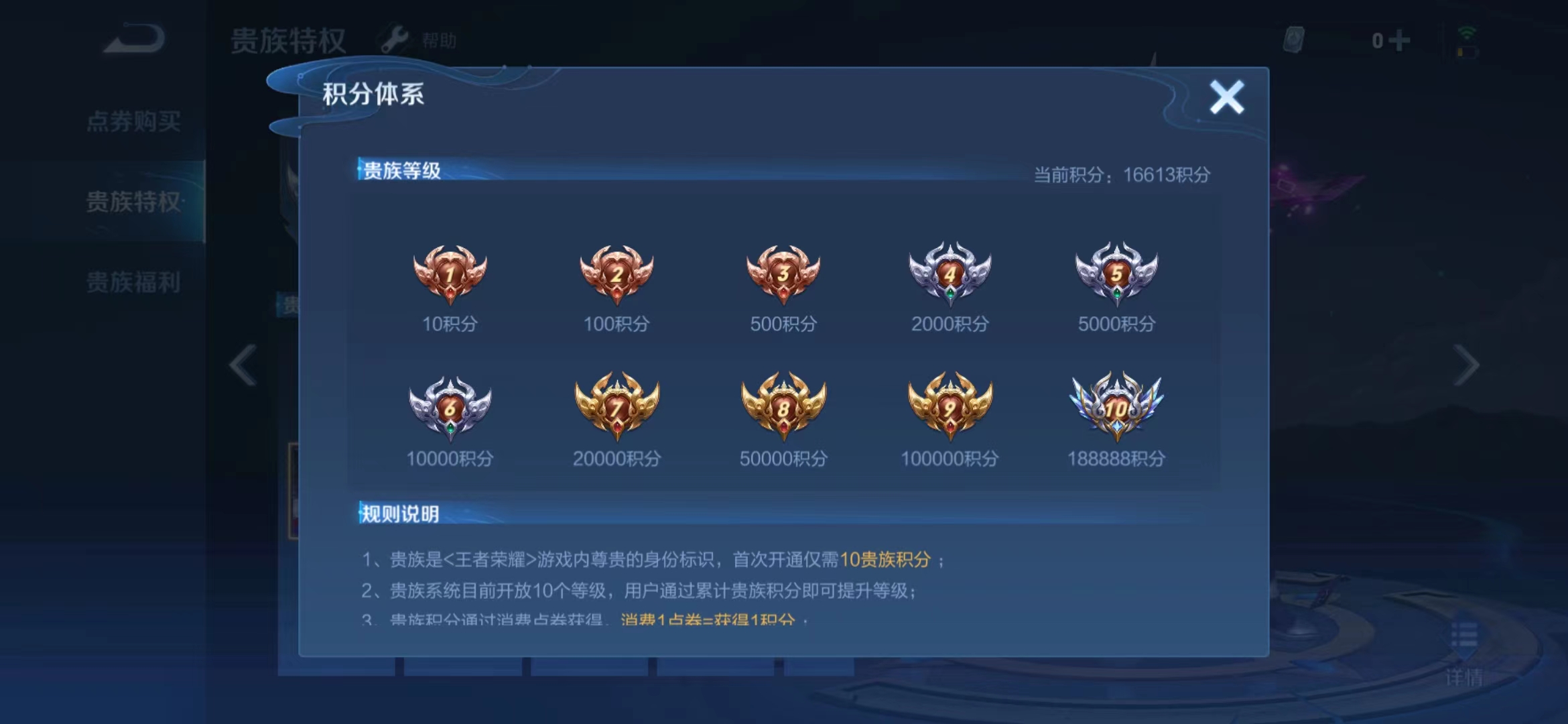 WZJM1754055王者荣耀账号详情图12 WZJM1754055王者荣耀账号详情图12