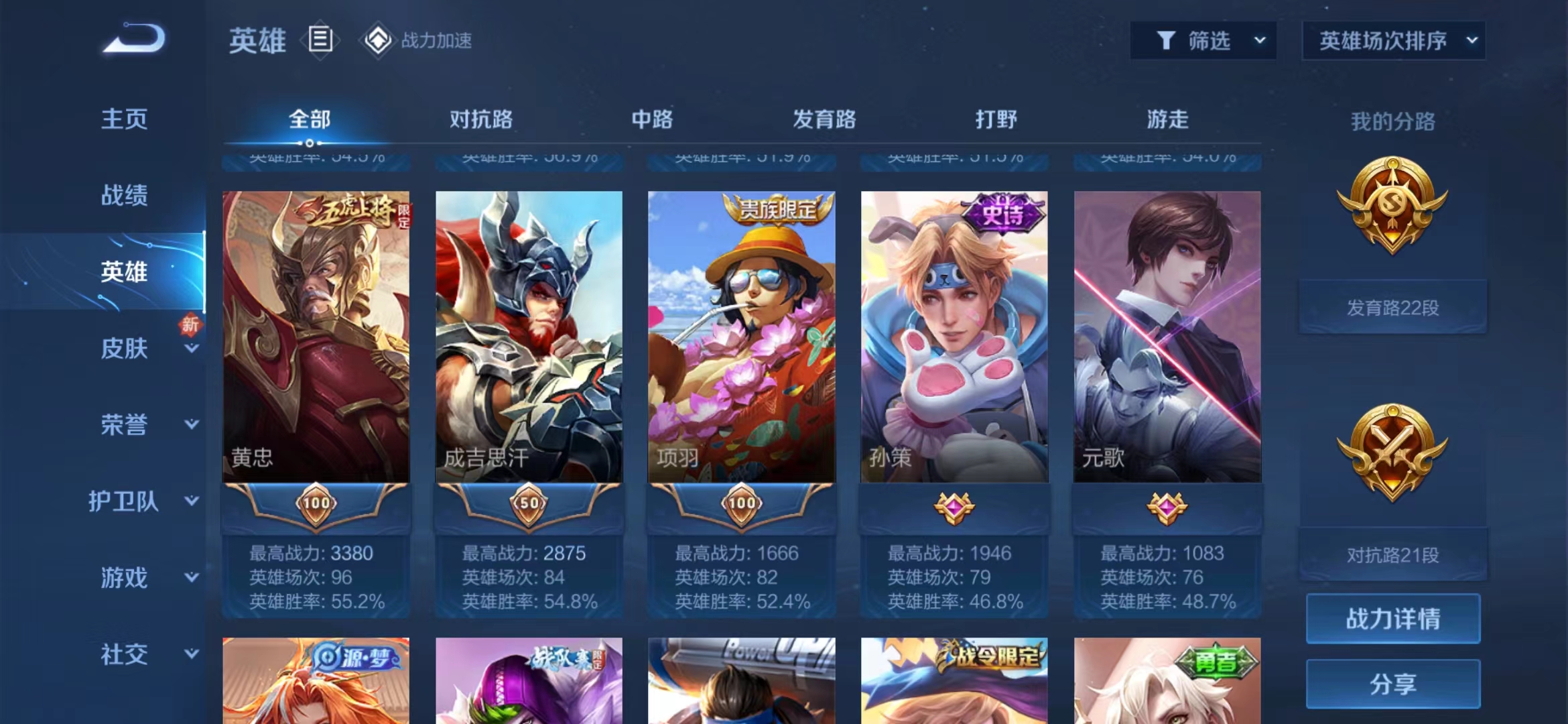 WZJM1754055王者荣耀账号详情图3 WZJM1754055王者荣耀账号详情图3
