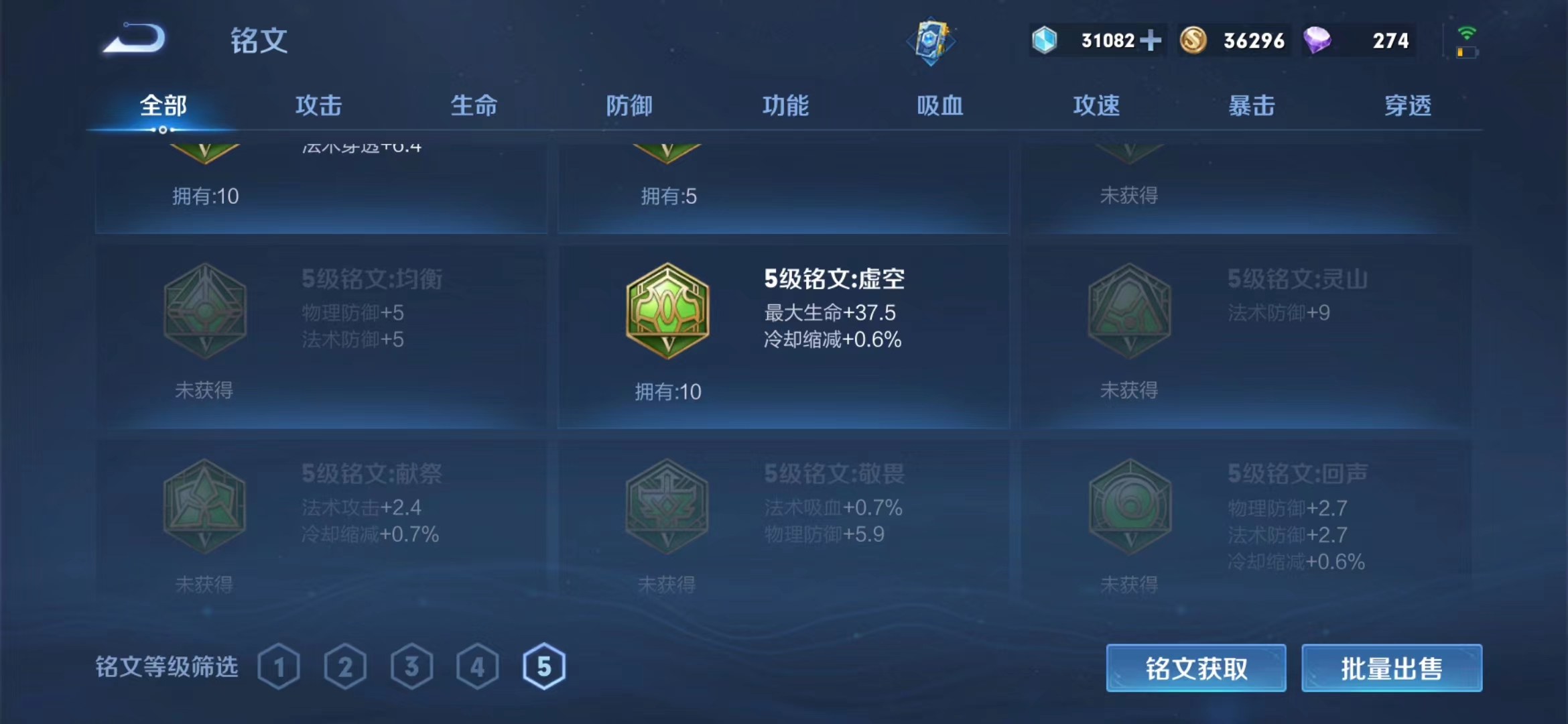 WZJM1754055王者荣耀账号详情图11 WZJM1754055王者荣耀账号详情图11