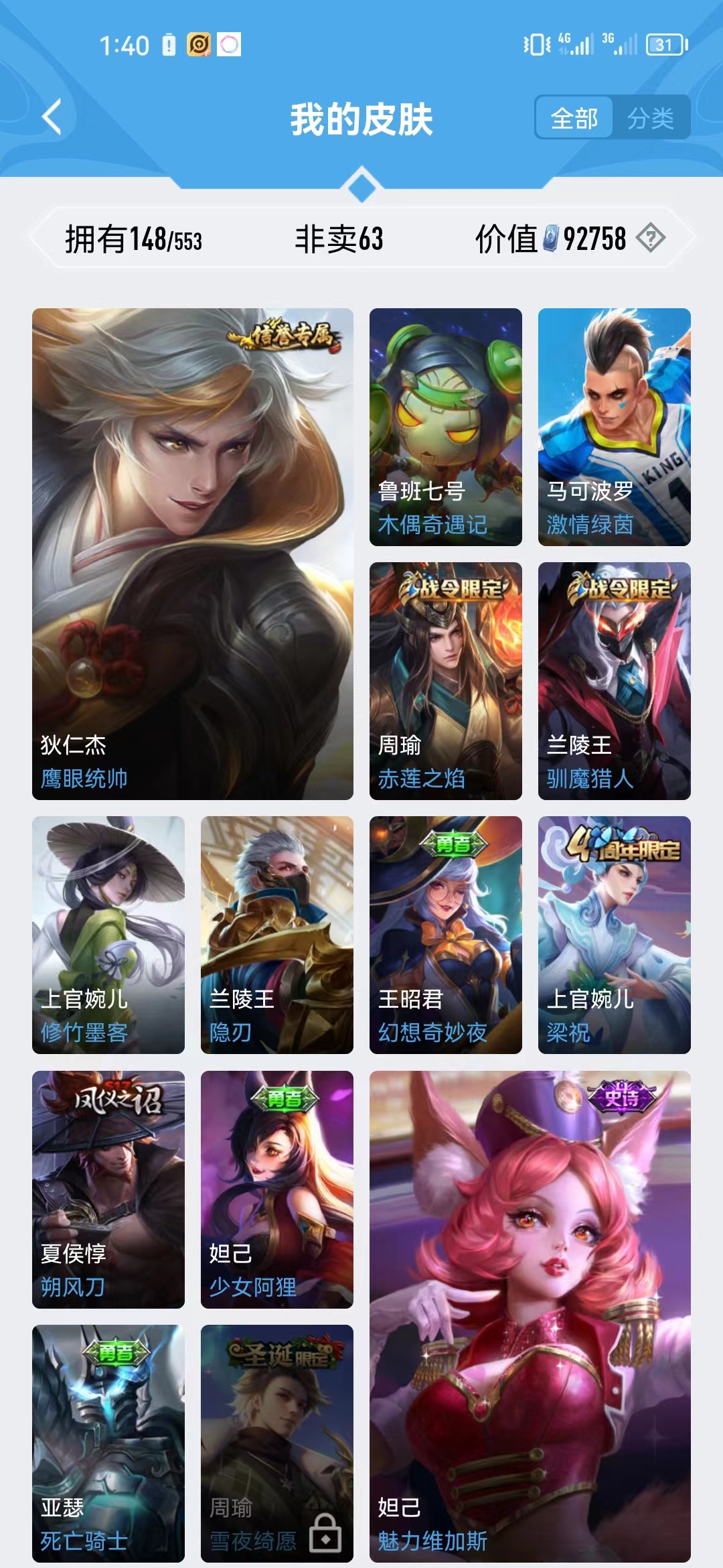 WZJM1754055王者荣耀账号详情图20 WZJM1754055王者荣耀账号详情图20