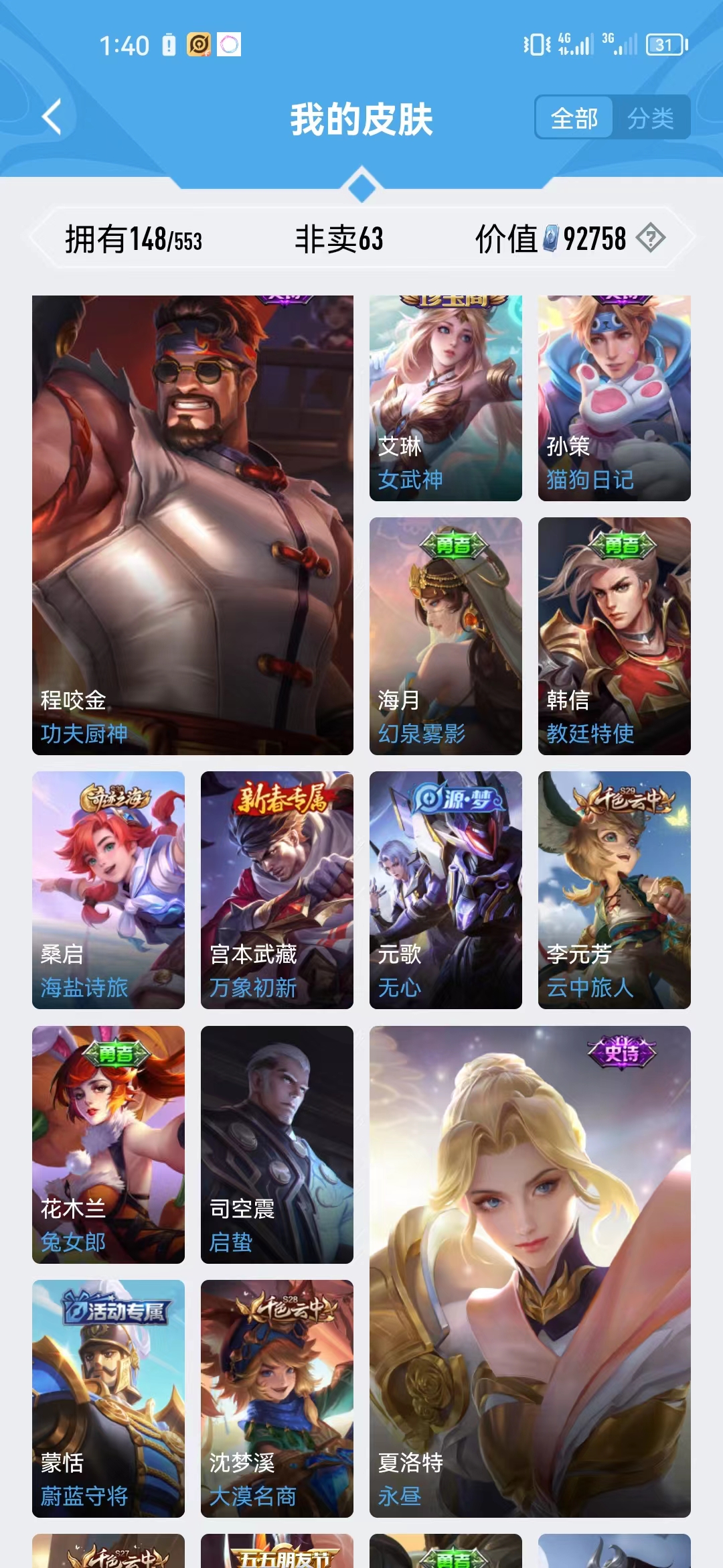 WZJM1754055王者荣耀账号详情图21 WZJM1754055王者荣耀账号详情图21