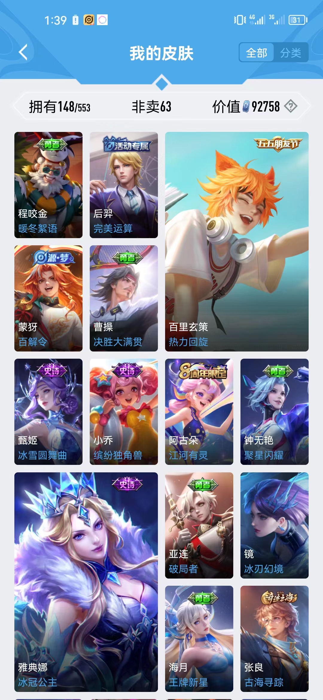 WZJM1754055王者荣耀账号详情图22 WZJM1754055王者荣耀账号详情图22