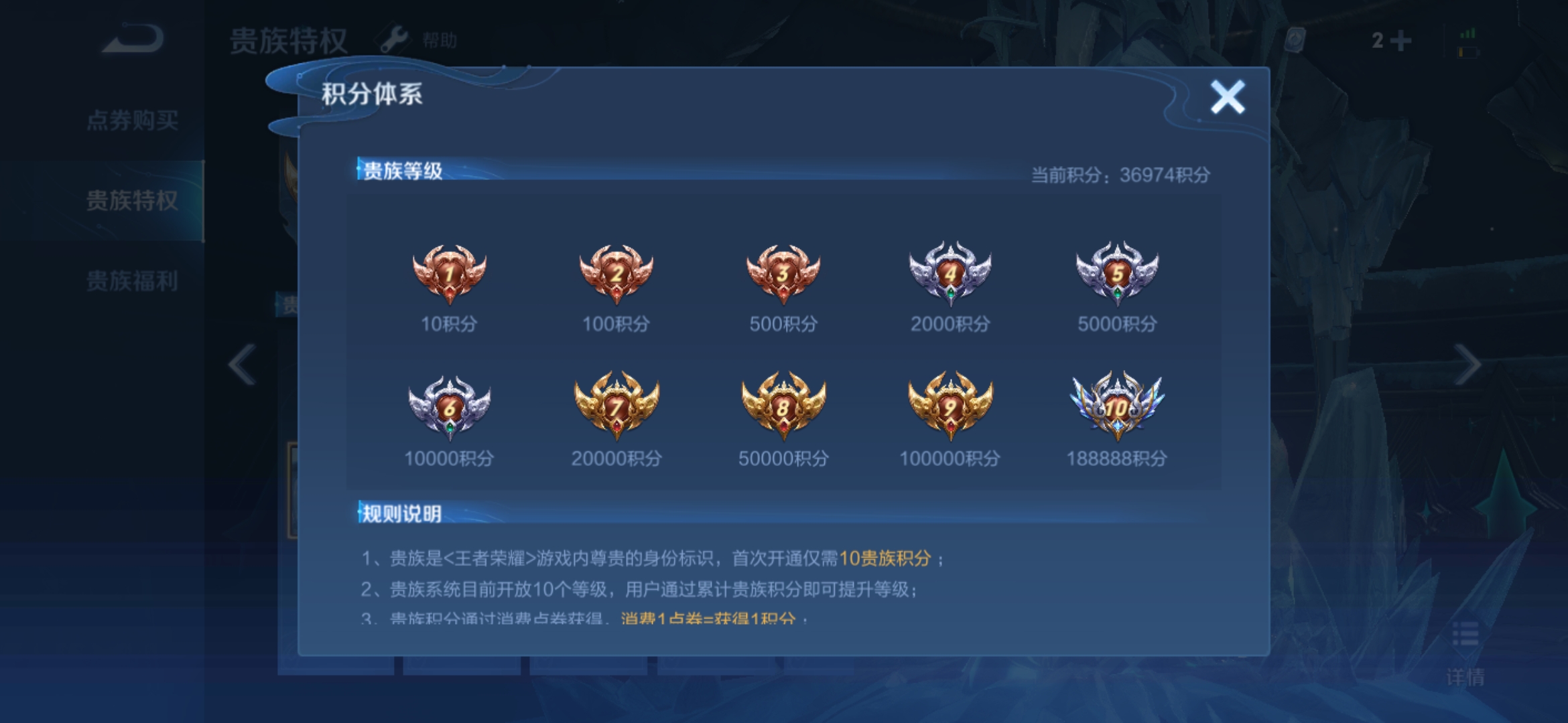 WZJM21907王者荣耀账号详情图21 WZJM21907王者荣耀账号详情图21