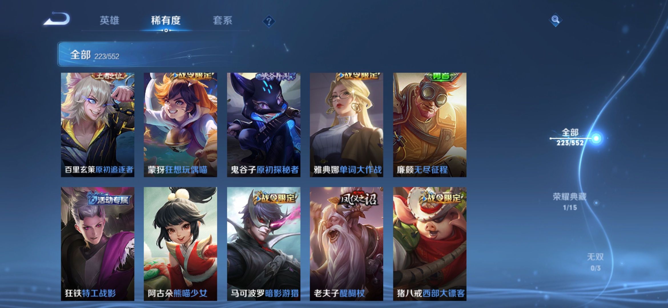 WZJM21907王者荣耀账号详情图12 WZJM21907王者荣耀账号详情图12
