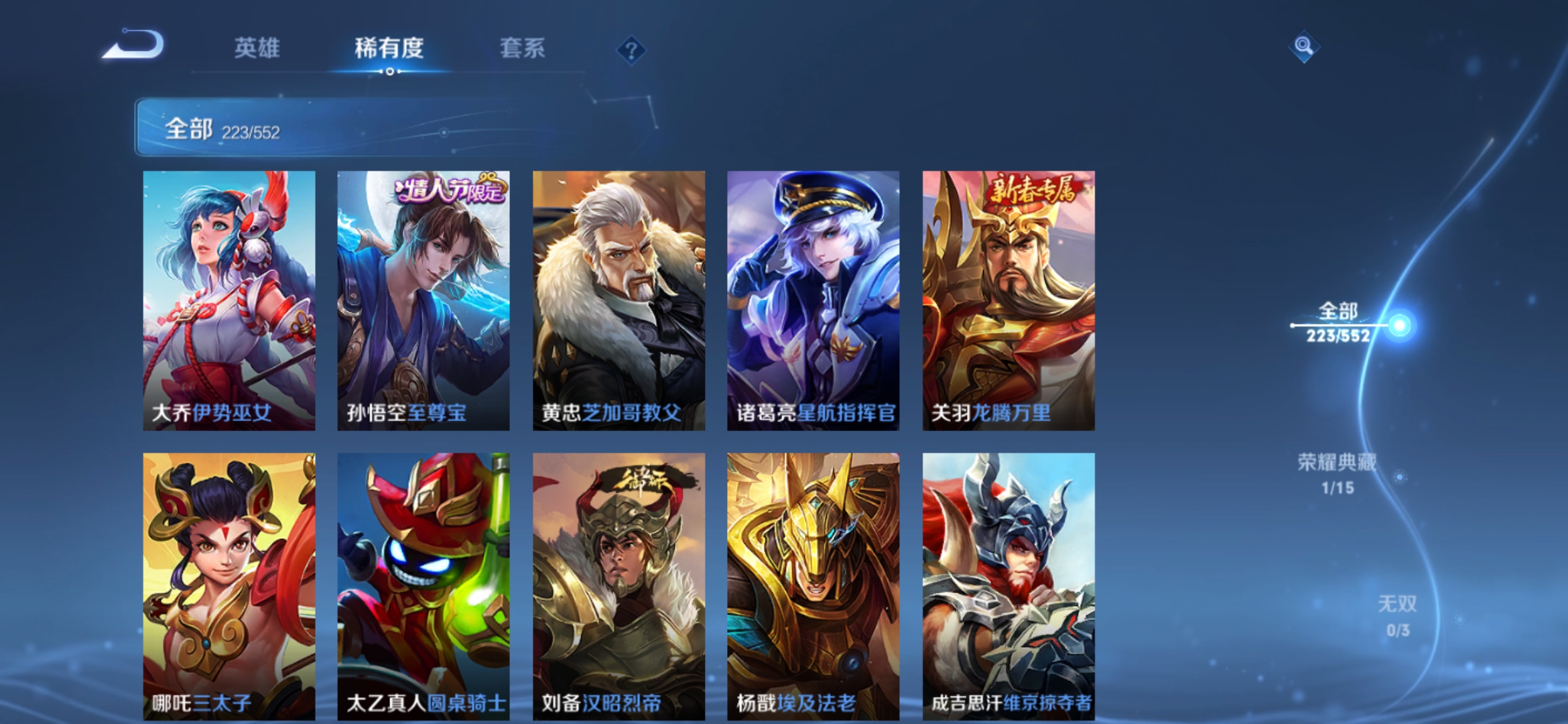 WZJM21907王者荣耀账号详情图11 WZJM21907王者荣耀账号详情图11