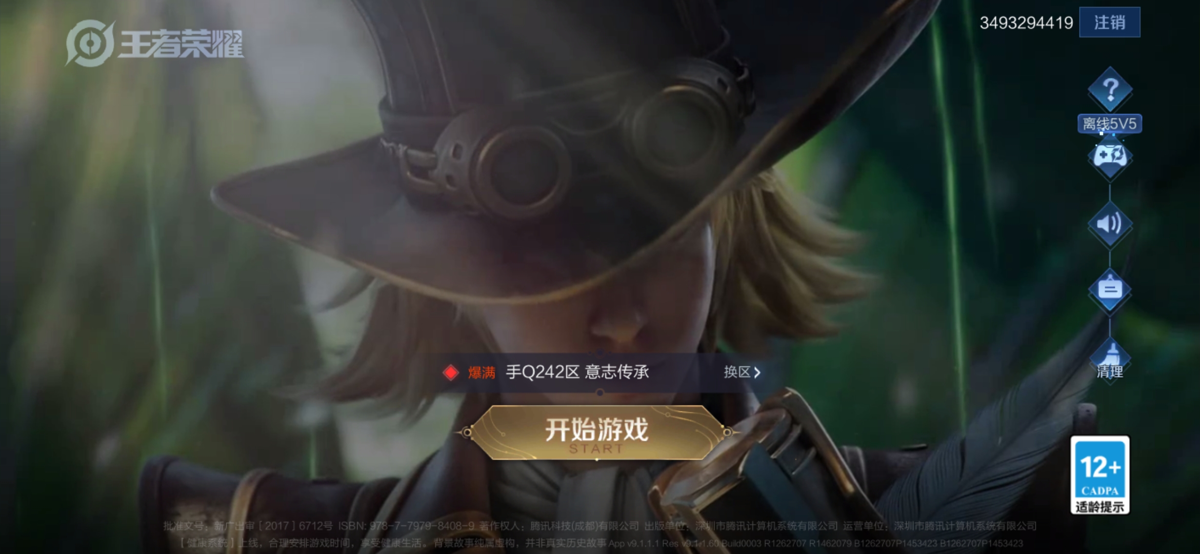 WZJM21907王者荣耀账号详情图22 WZJM21907王者荣耀账号详情图22