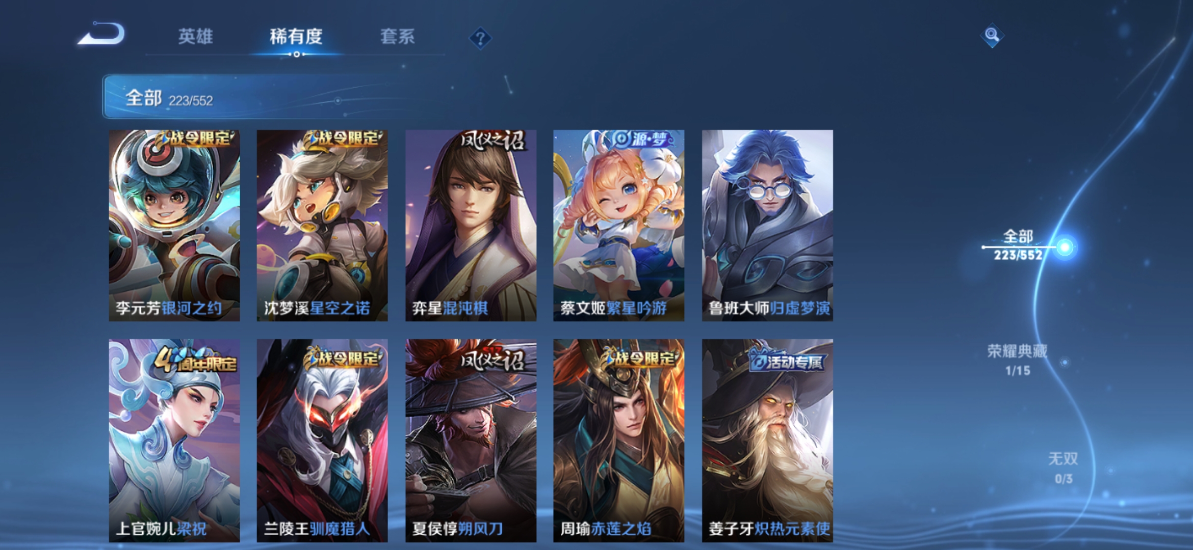 WZJM21907王者荣耀账号详情图14 WZJM21907王者荣耀账号详情图14