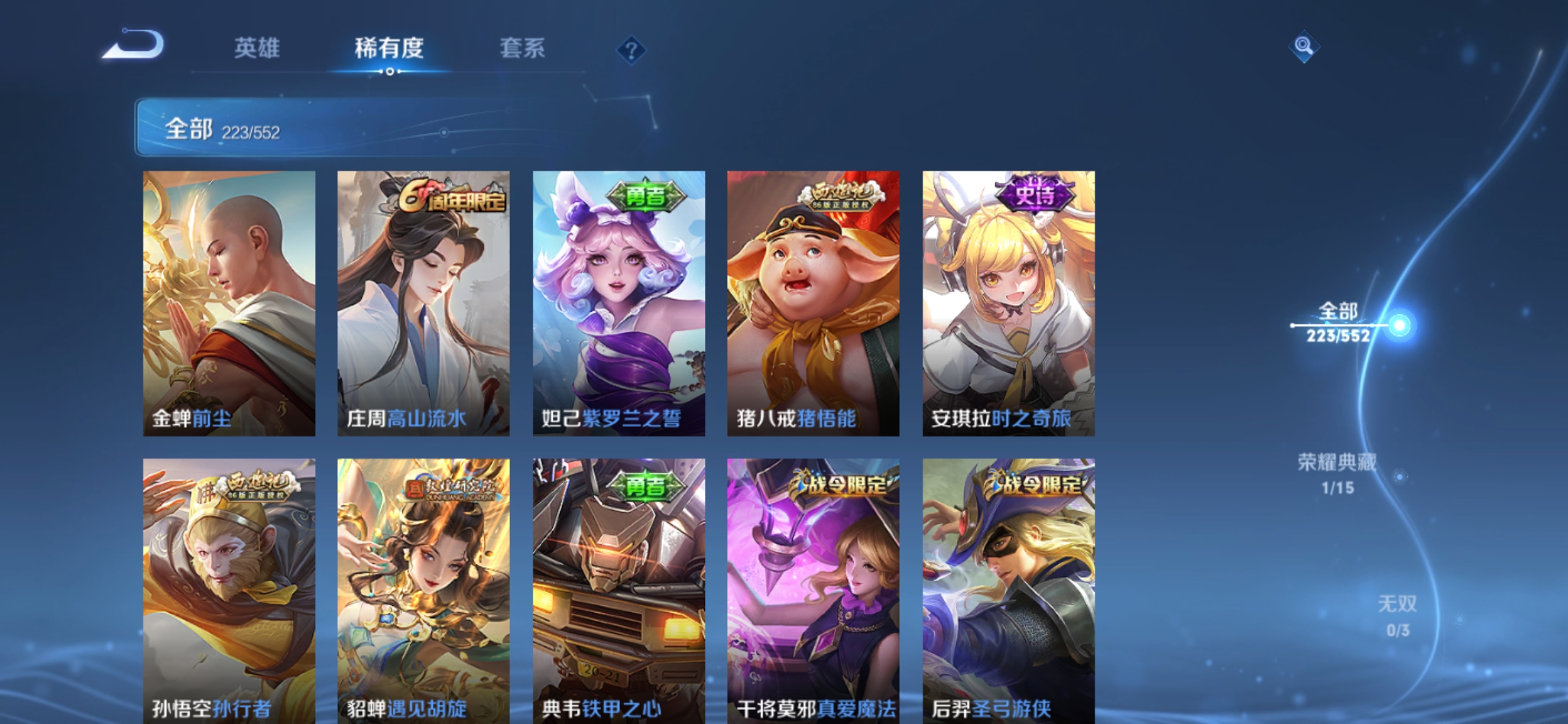 WZJM21907王者荣耀账号详情图8 WZJM21907王者荣耀账号详情图8