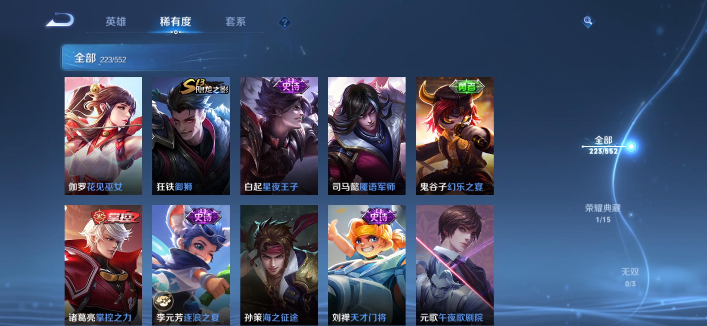 WZJM21907王者荣耀账号详情图15 WZJM21907王者荣耀账号详情图15