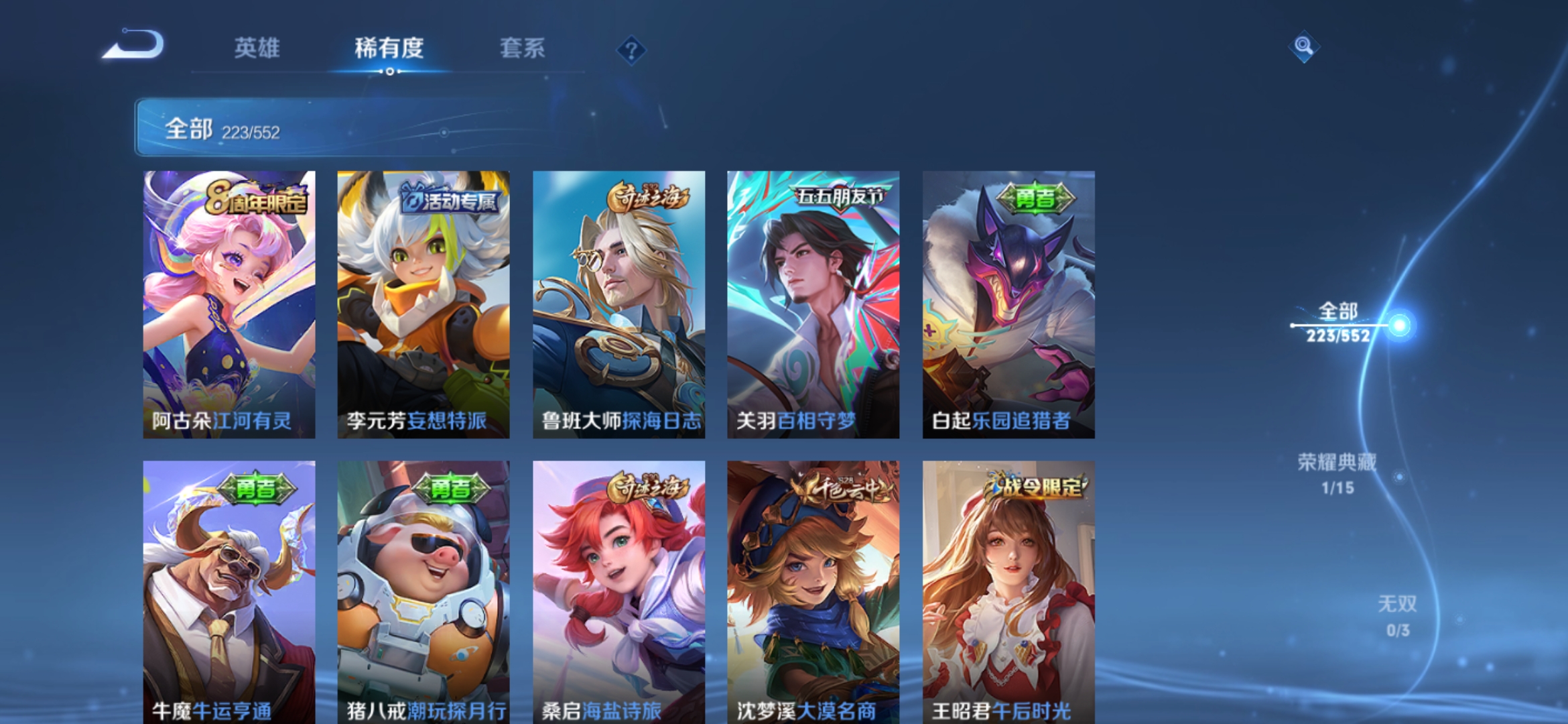 WZJM21907王者荣耀账号详情图7 WZJM21907王者荣耀账号详情图7