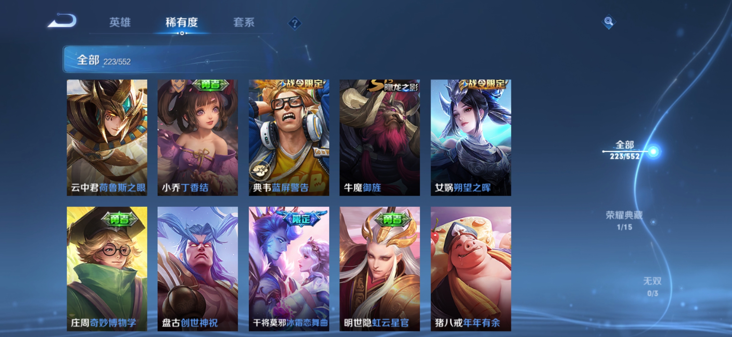 WZJM21907王者荣耀账号详情图17 WZJM21907王者荣耀账号详情图17