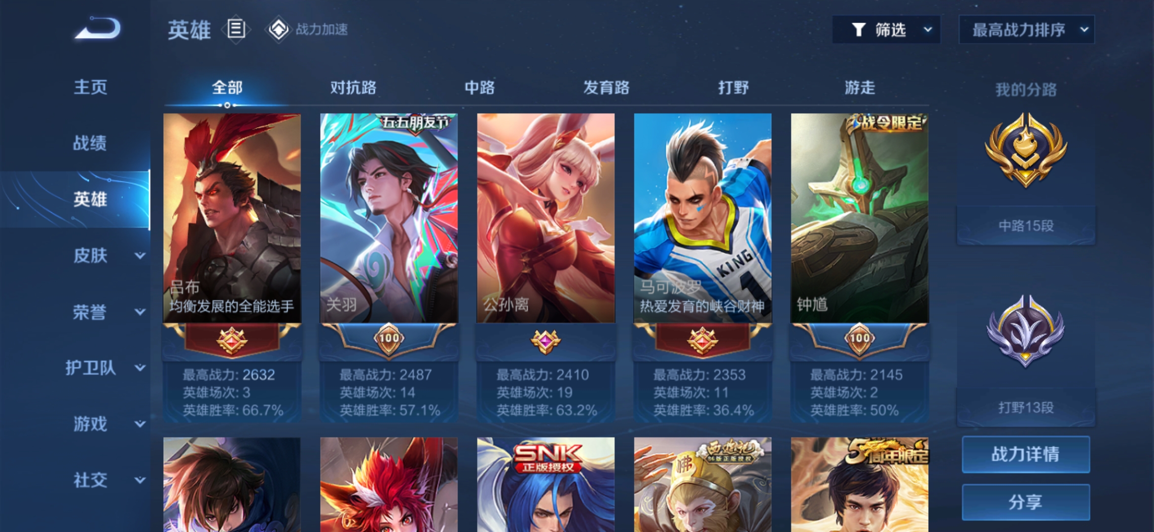 WZJM21907王者荣耀账号详情图4 WZJM21907王者荣耀账号详情图4