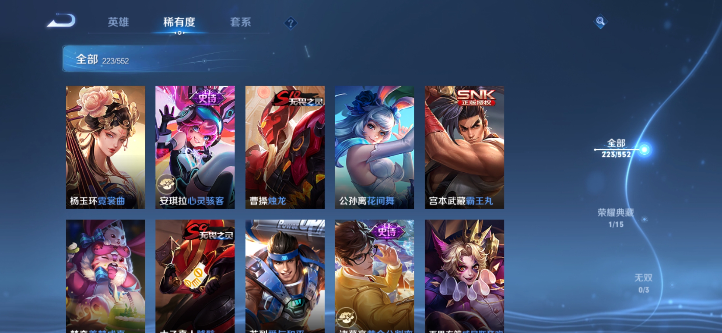 WZJM21907王者荣耀账号详情图20 WZJM21907王者荣耀账号详情图20