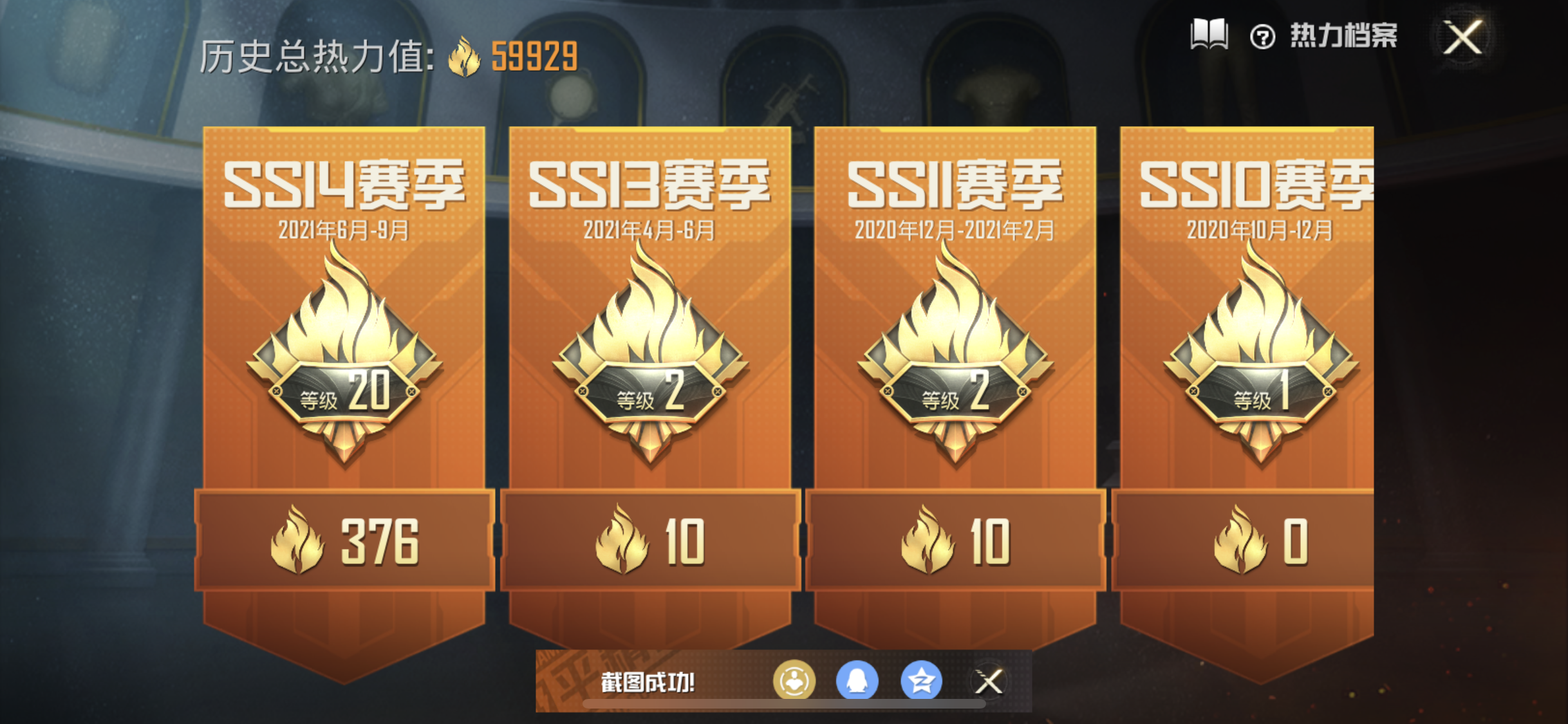 HPJM20513和平精英账号详情图4
