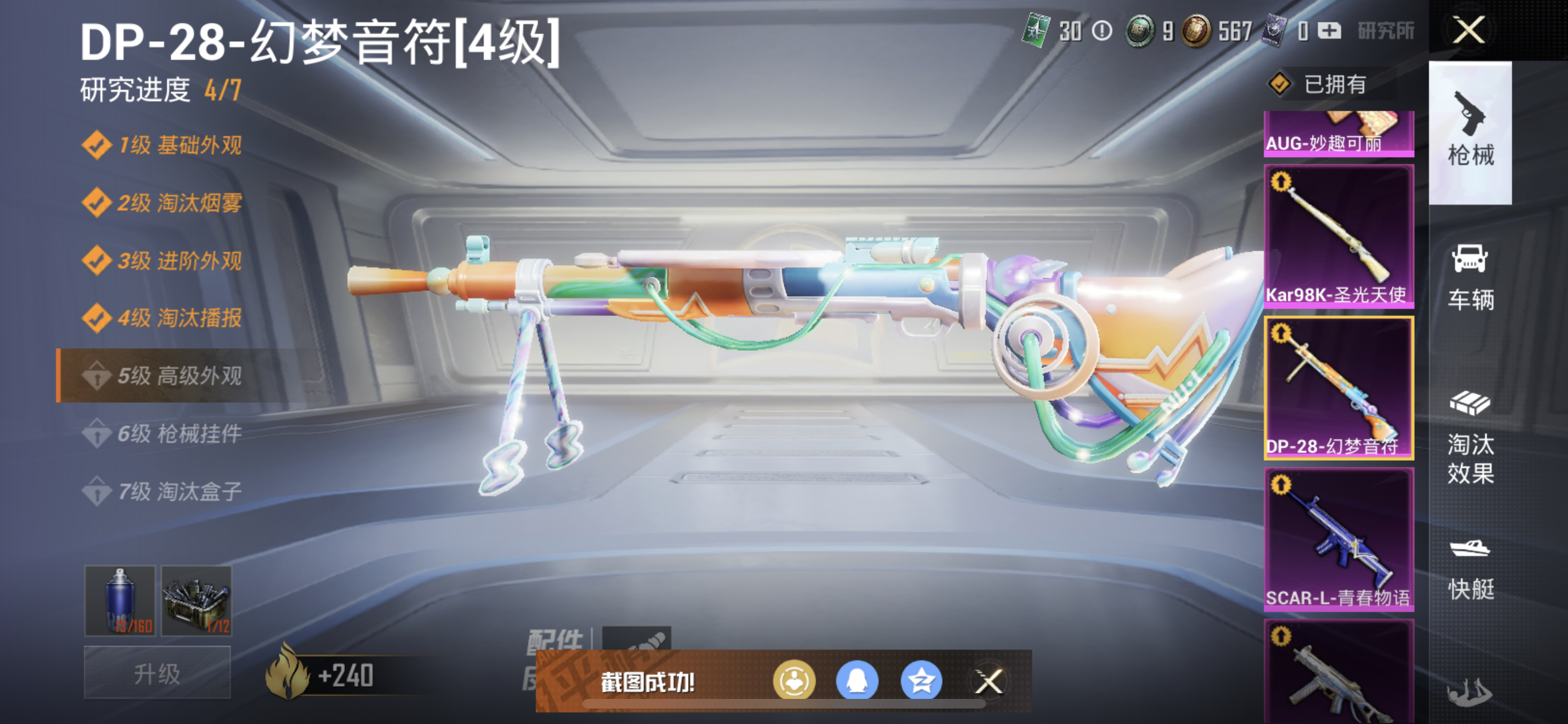 HPJM20513和平精英账号详情图8