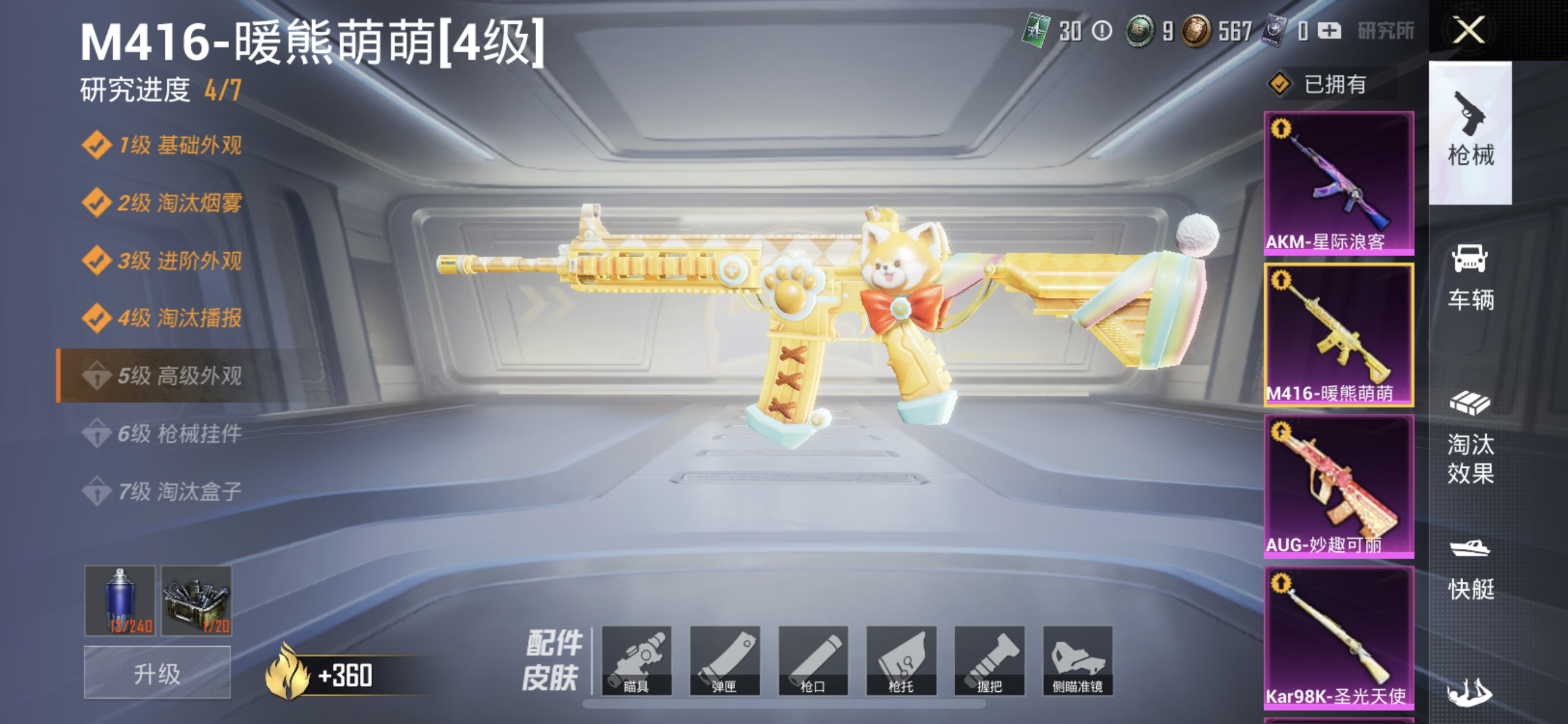 HPJM20513和平精英账号详情图7