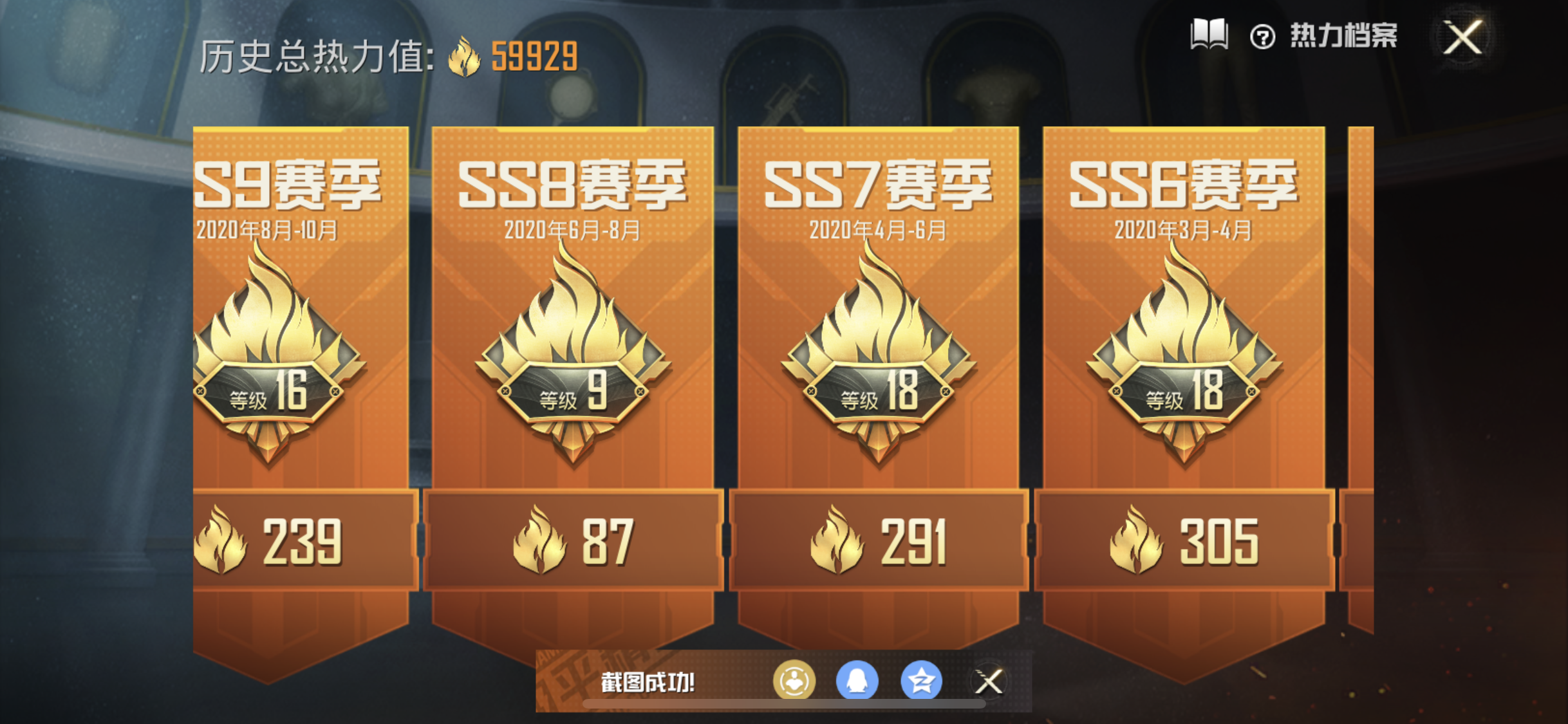 HPJM20513和平精英账号详情图5