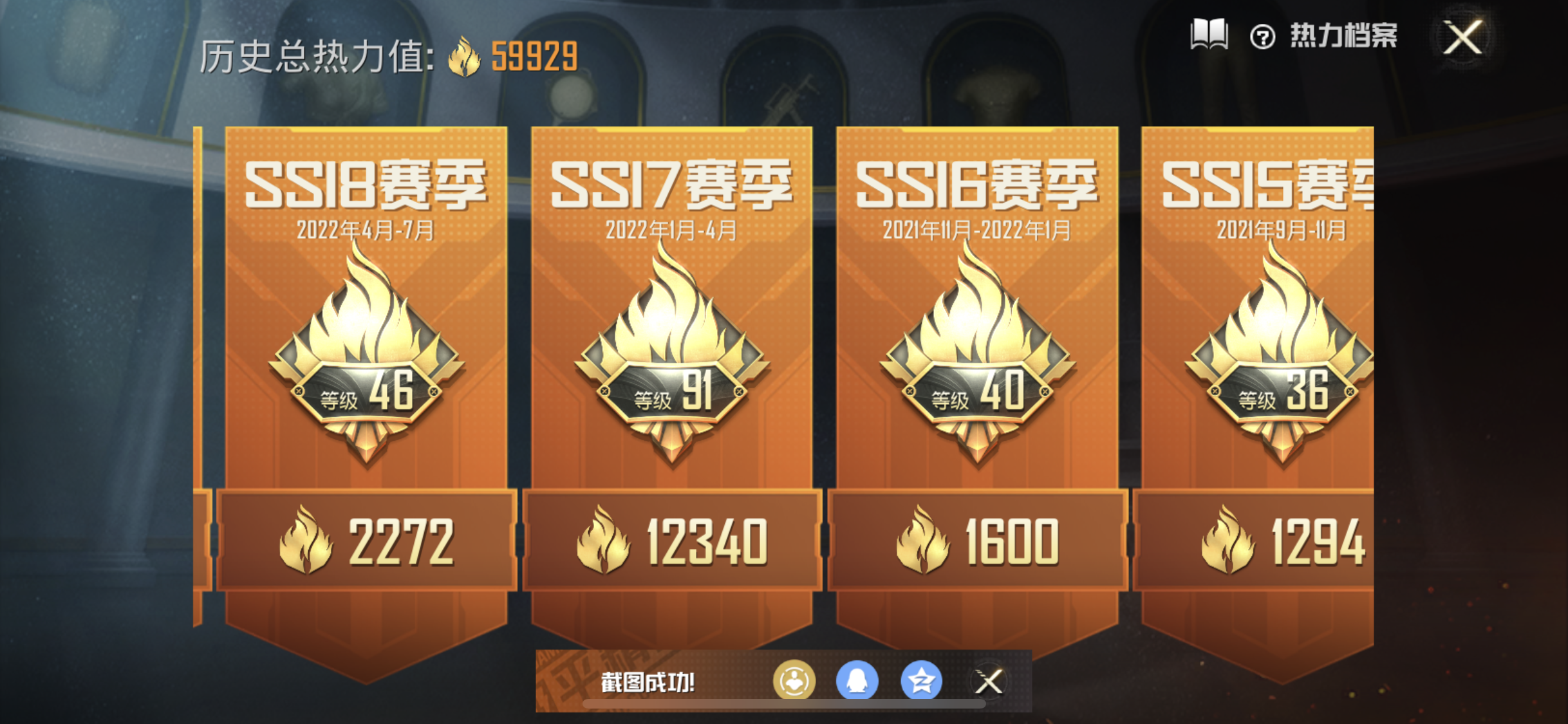 HPJM20513和平精英账号详情图3