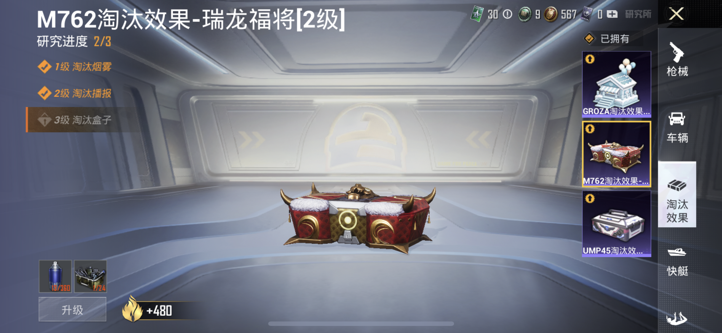 HPJM20513和平精英账号详情图11