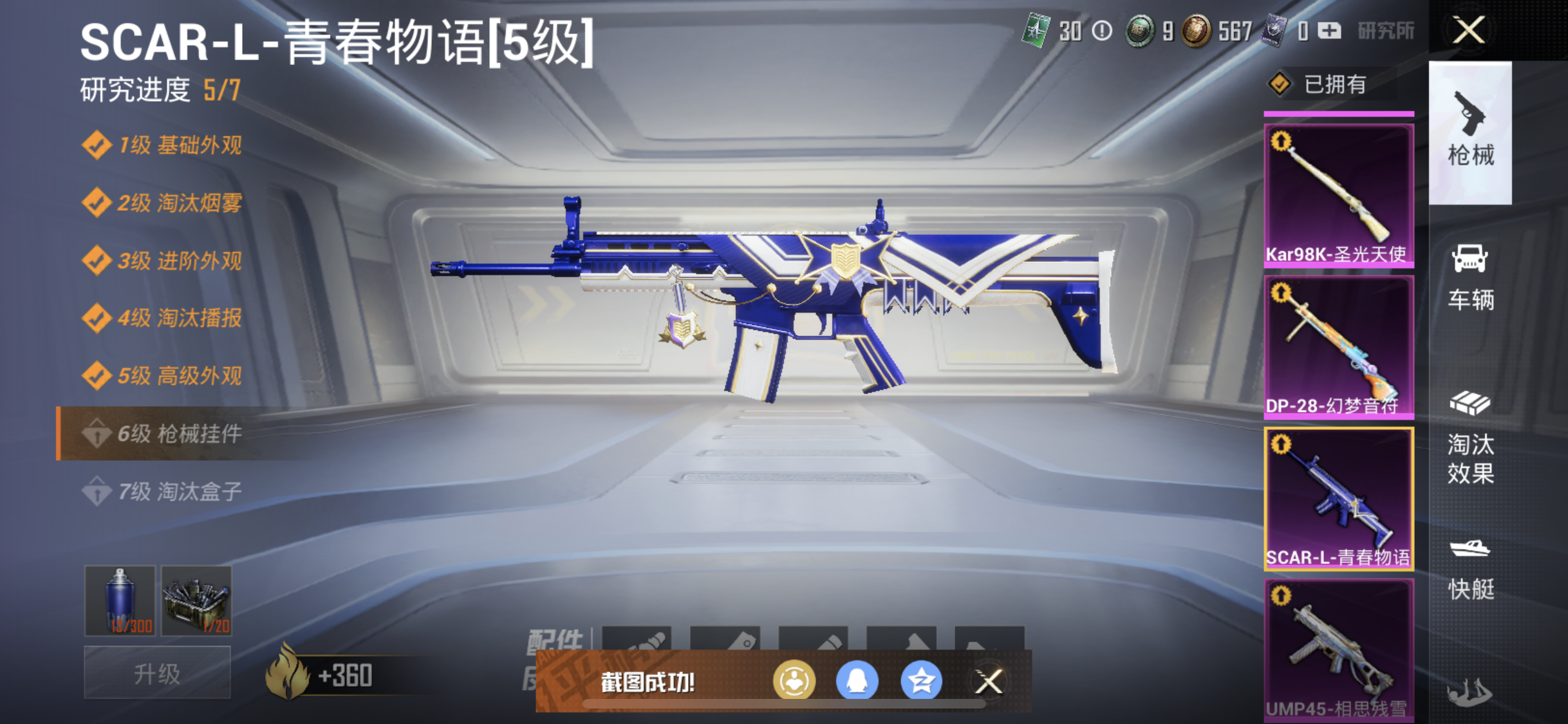 HPJM20513和平精英账号详情图9