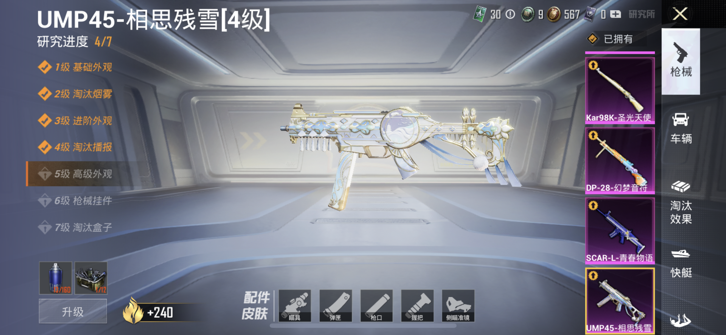 HPJM20513和平精英账号详情图10
