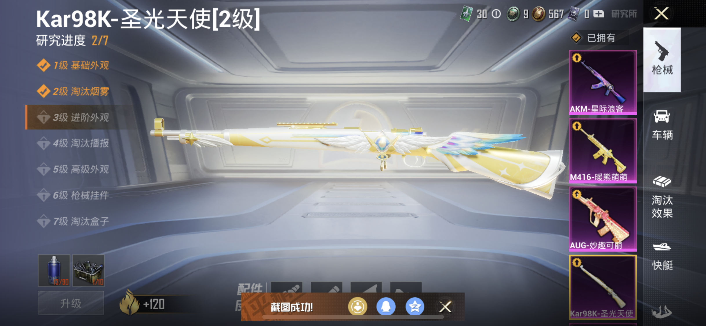 HPJM20513和平精英账号详情图15