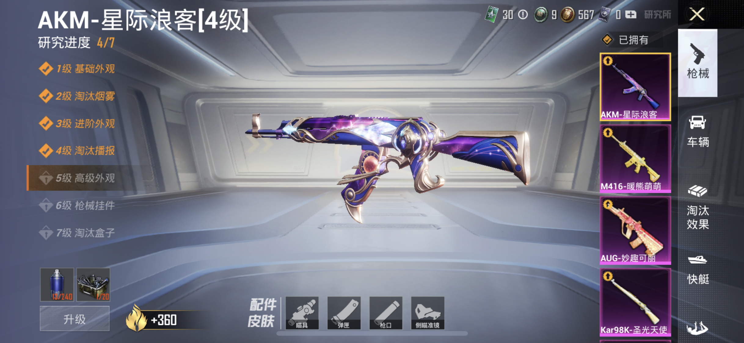HPJM20513和平精英账号详情图14