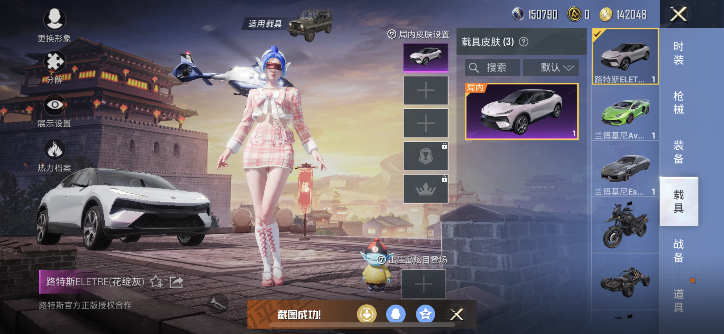 HPJM20513和平精英账号详情图17
