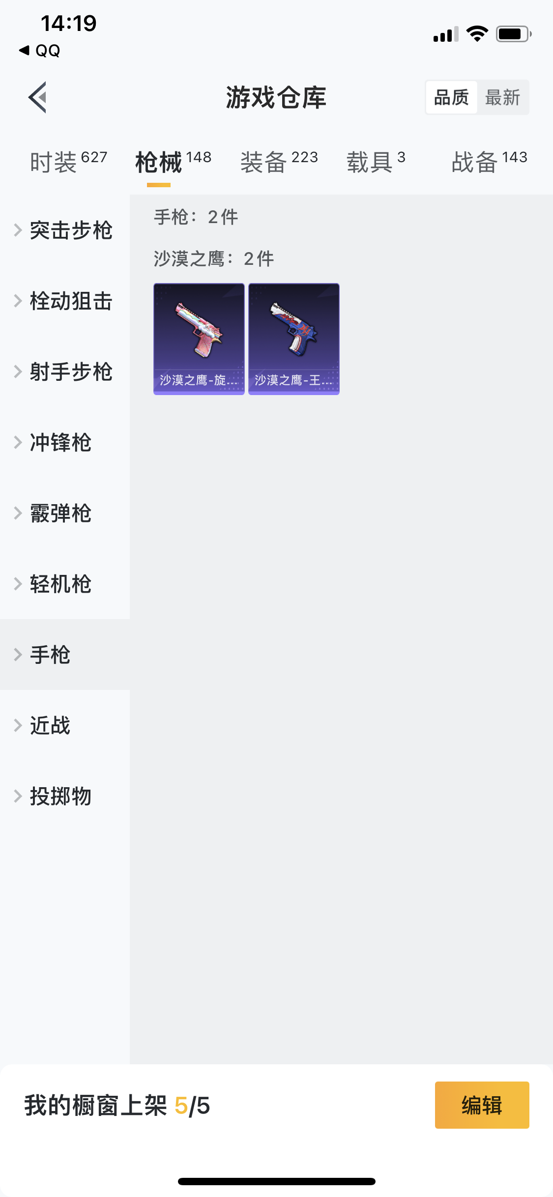 HPJM20513和平精英账号详情图21