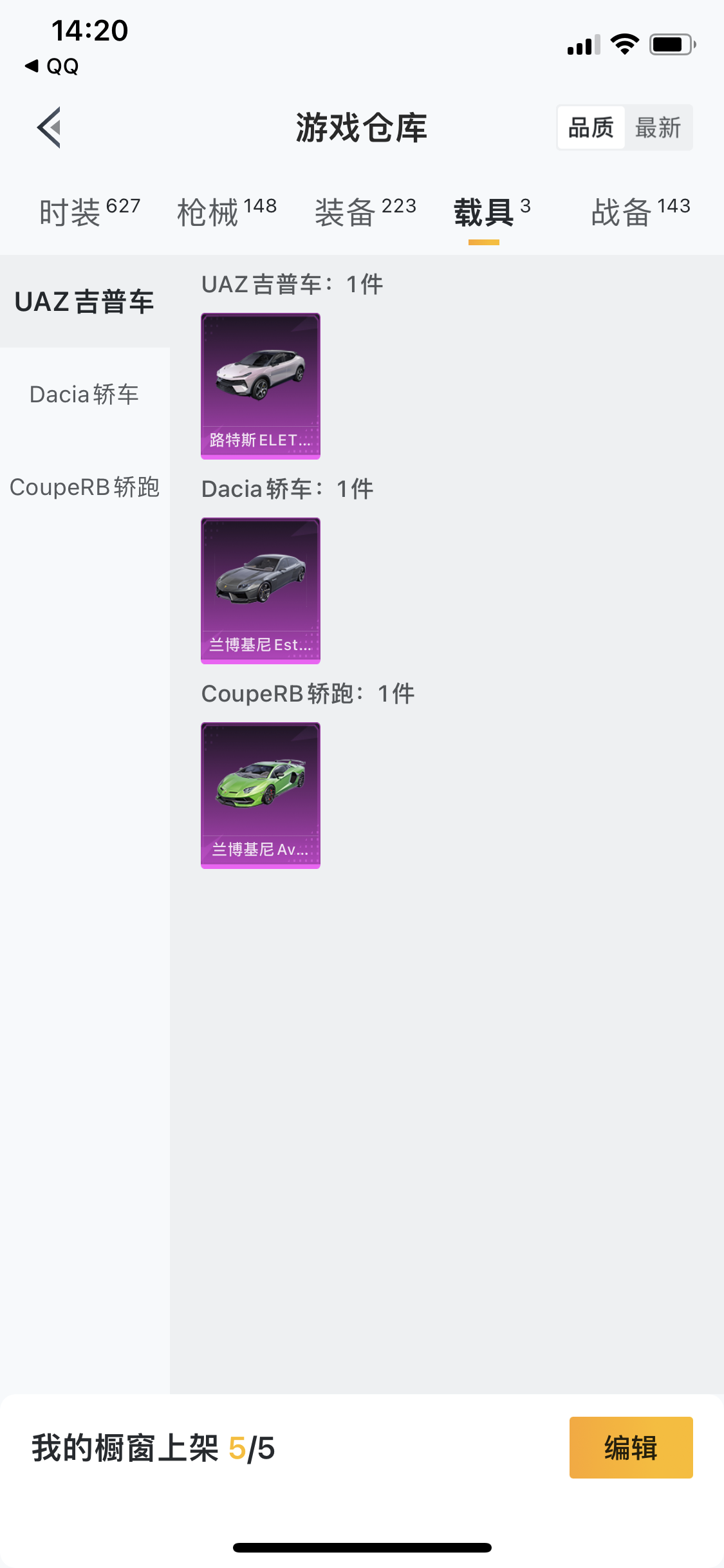 HPJM20513和平精英账号详情图23