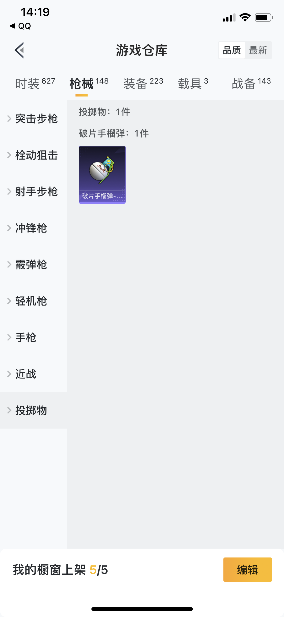 HPJM20513和平精英账号详情图22